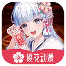 樱花动漫