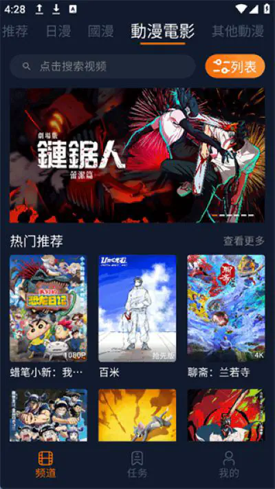樱花动漫 - 韩国日本漫画在线追_热门漫画大全 Hero图