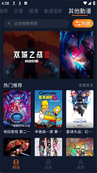 樱花动漫 - 韩国日本漫画在线追_热门漫画大全 Hero图