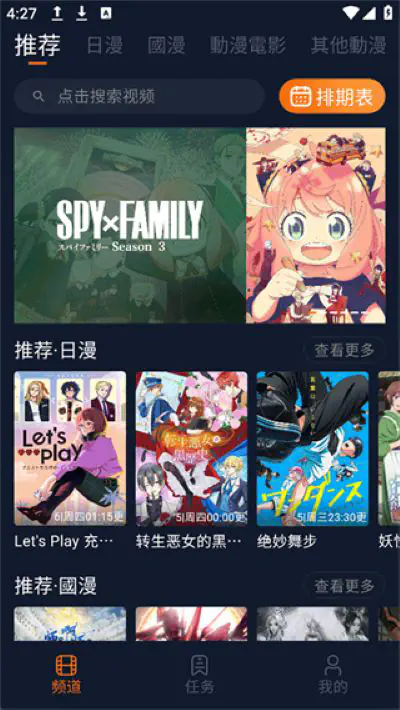 樱花动漫 - 韩国日本漫画在线追_热门漫画大全 Hero图